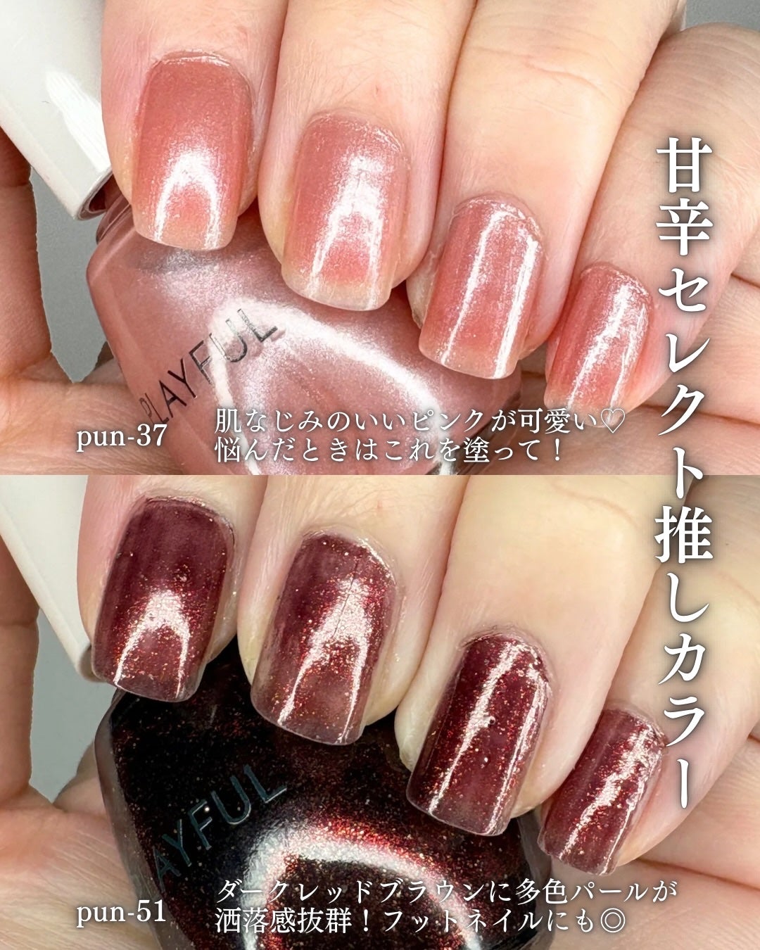 プレイフル アップデートネイル/PLAYFUL/オールインワンネイルを使ったクチコミ(5枚目)