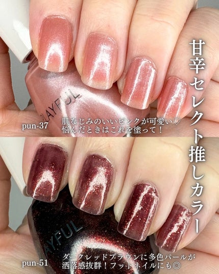 プレイフル アップデートネイル/PLAYFUL/オールインワンネイルを使ったクチコミ(5枚目)