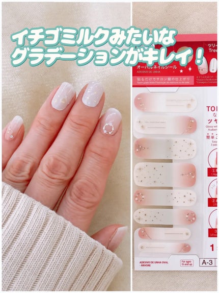 ネイルチップ(ハンド)/DAISO/ネイルチップ・パーツを使ったクチコミ(4枚目)