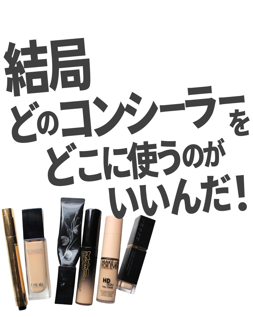 ラディアント タッチ/YVES SAINT LAURENT BEAUTE/リキッドコンシーラーを使ったクチコミ（1枚目）