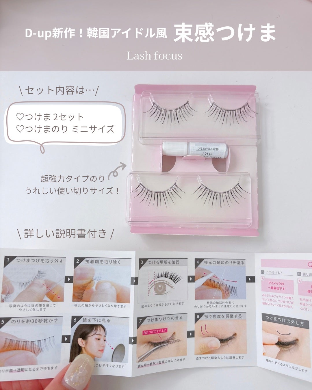 ラッシュフォーカス/D-UP/つけまつげを使ったクチコミ(2枚目)