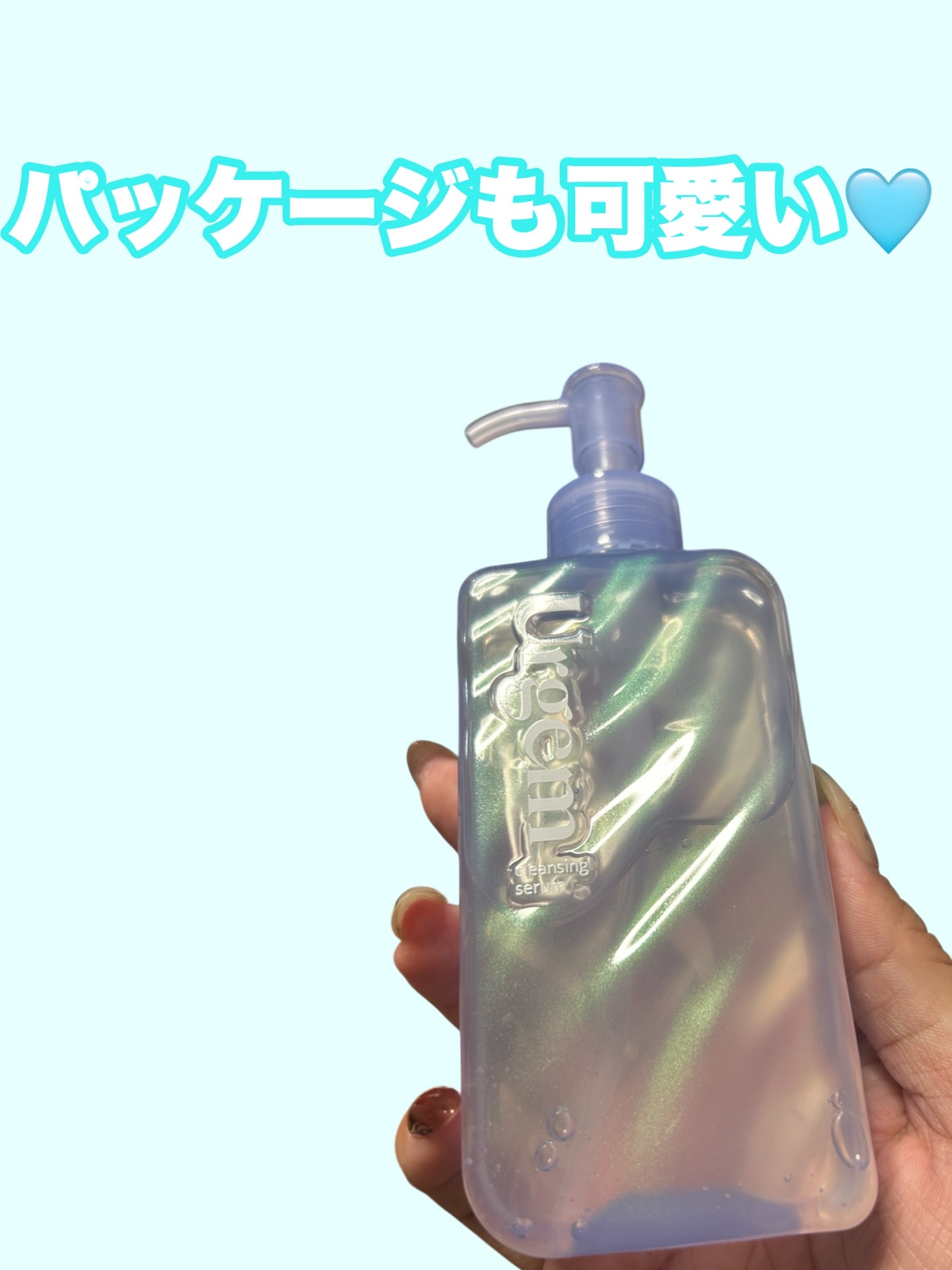 ウルジェム　蜜水感クレンジングセラム 170ml/Urgem/クレンジングジェルを使ったクチコミ（2枚目）