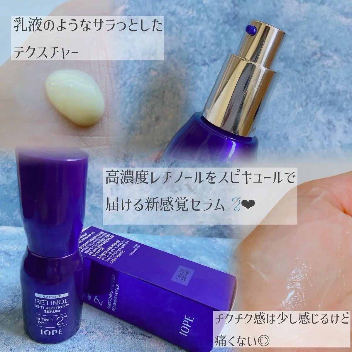 レチノールレチジェクションセラム/IOPE/美容液を使ったクチコミ(2枚目)