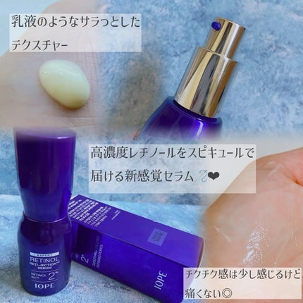 レチノールレチジェクションセラム/IOPE/美容液を使ったクチコミ(2枚目)