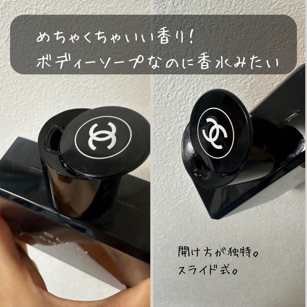 ブルー ドゥ シャネル ボディ ウォッシュ/CHANEL/ボディソープを使ったクチコミ（2枚目）