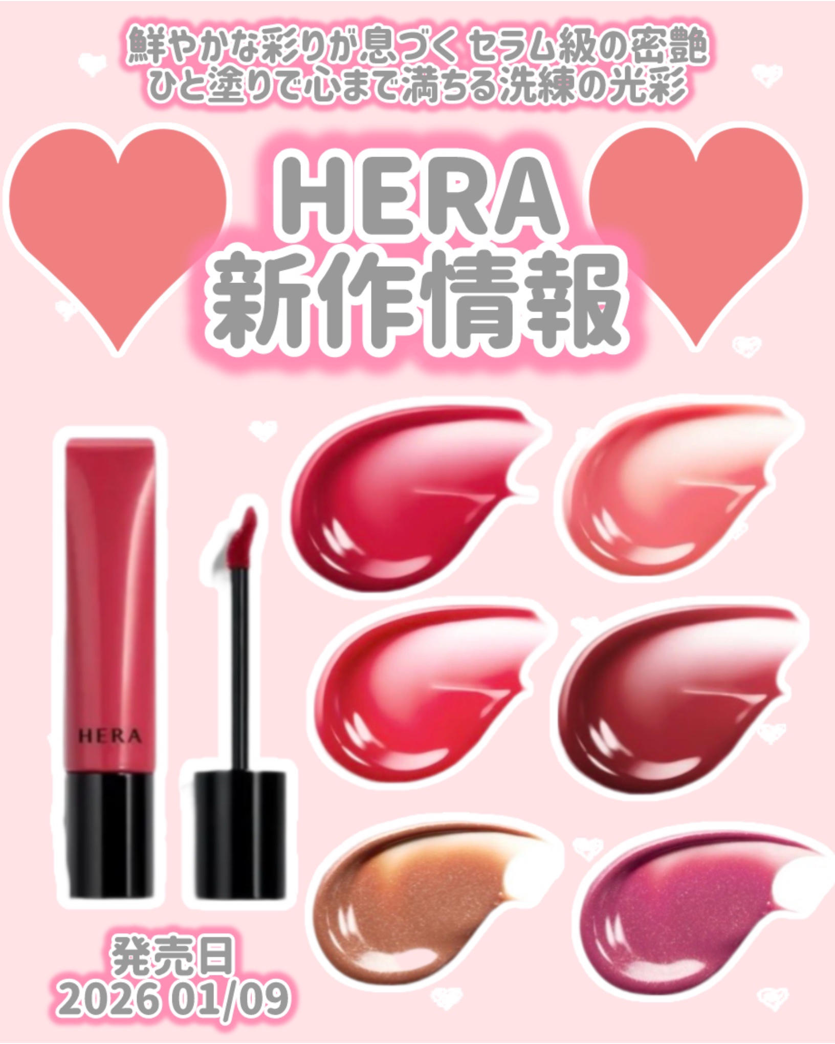 センシュアル ティンティッドシャイン リップセラム/HERA/リップティントを使ったクチコミ（1枚目）