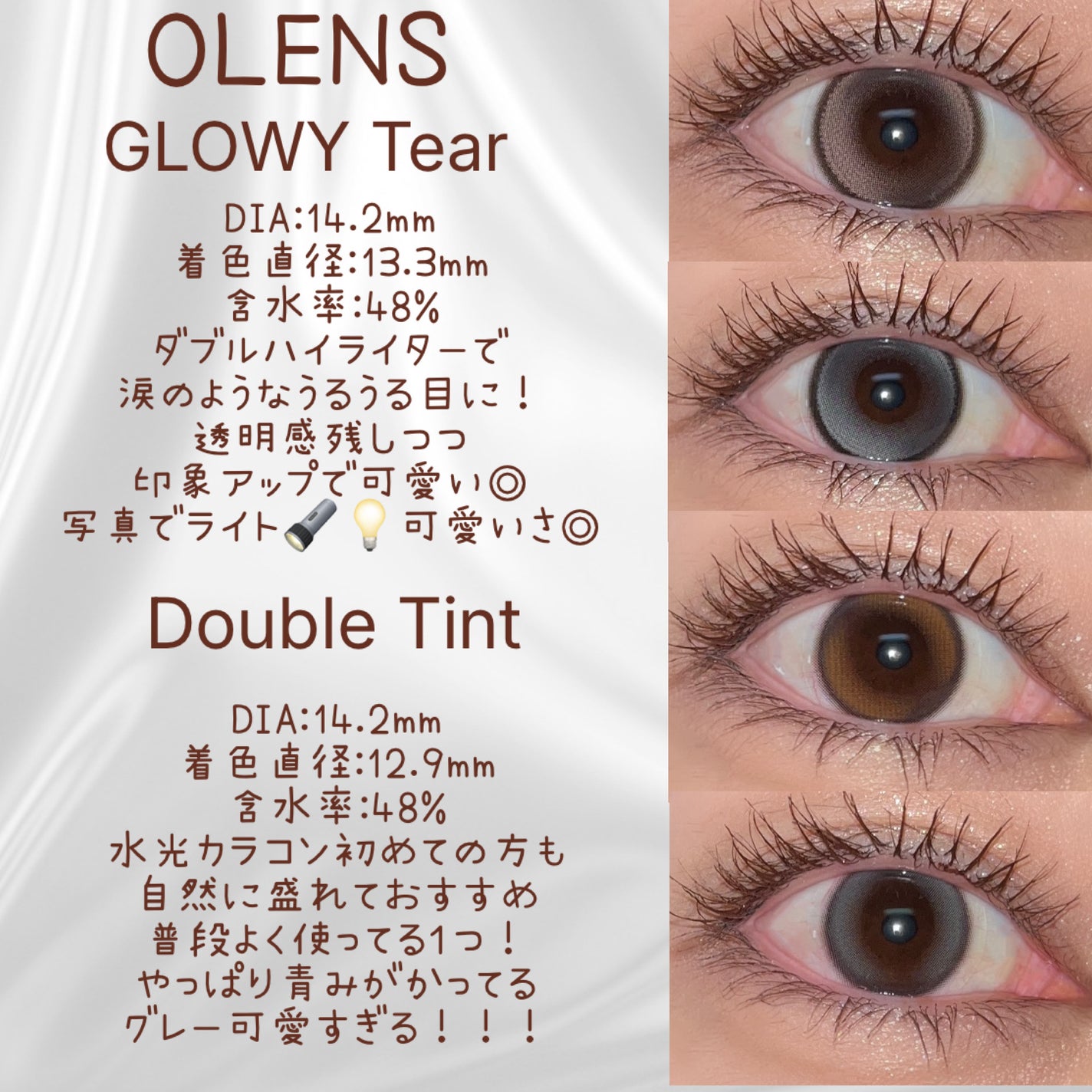Double Tint 1day/OLENS/カラーコンタクトレンズを使ったクチコミ(2枚目)