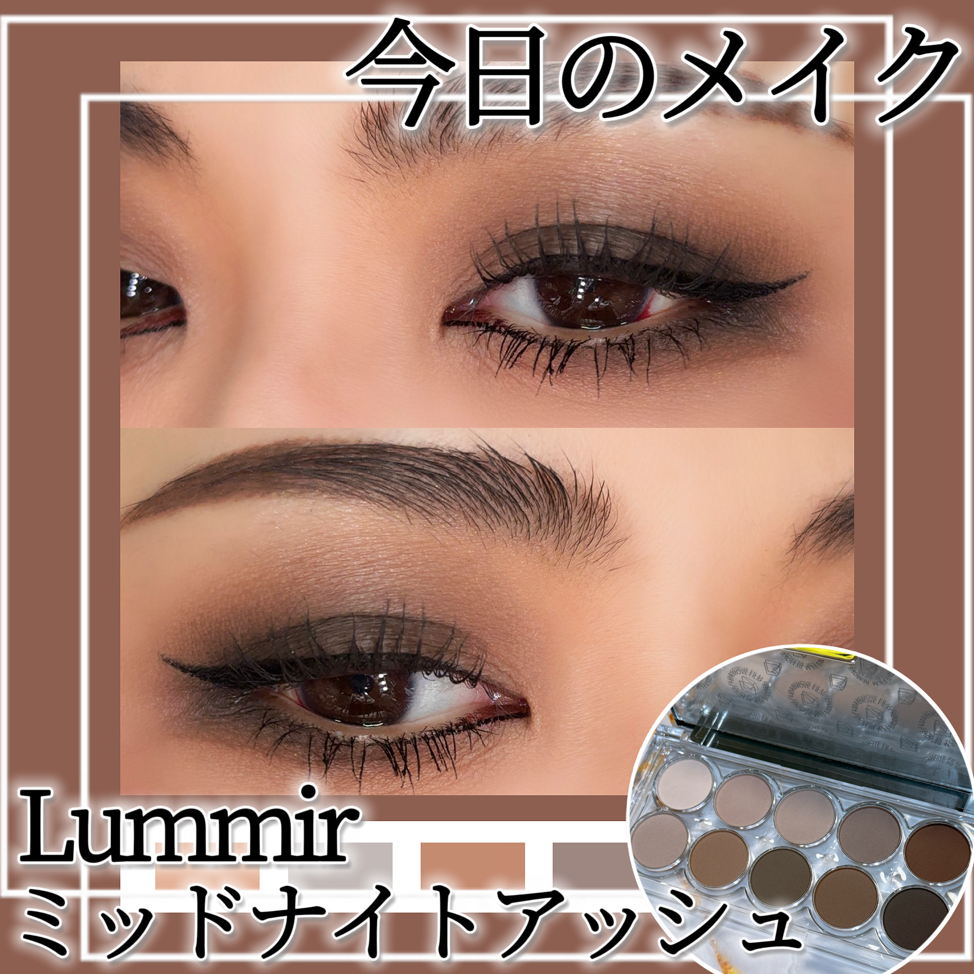 ライトオンアイズシャドウパレット/ルミル/アイシャドウパレットを使ったクチコミ（1枚目）