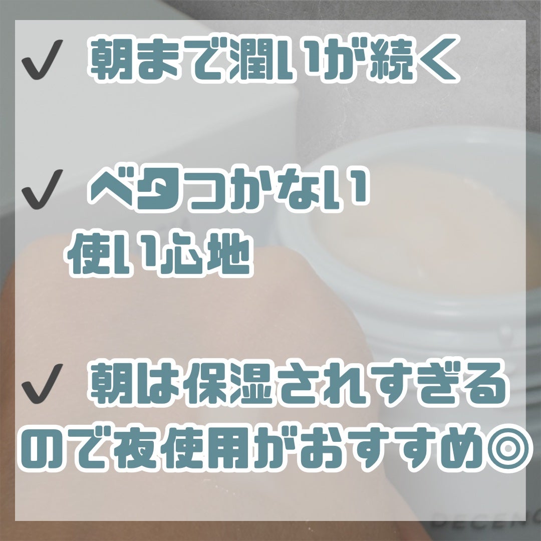 ディセンシア つつむ フェイスクリーム R1/DECENCIA/フェイスクリームを使ったクチコミ(4枚目)