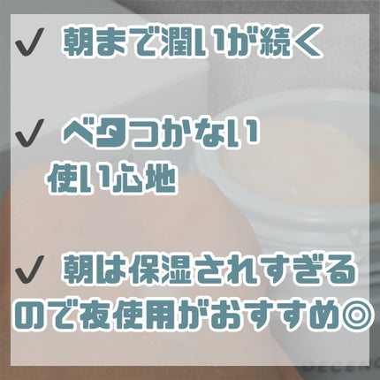 ディセンシア つつむ フェイスクリーム R1/DECENCIA/フェイスクリームを使ったクチコミ(4枚目)