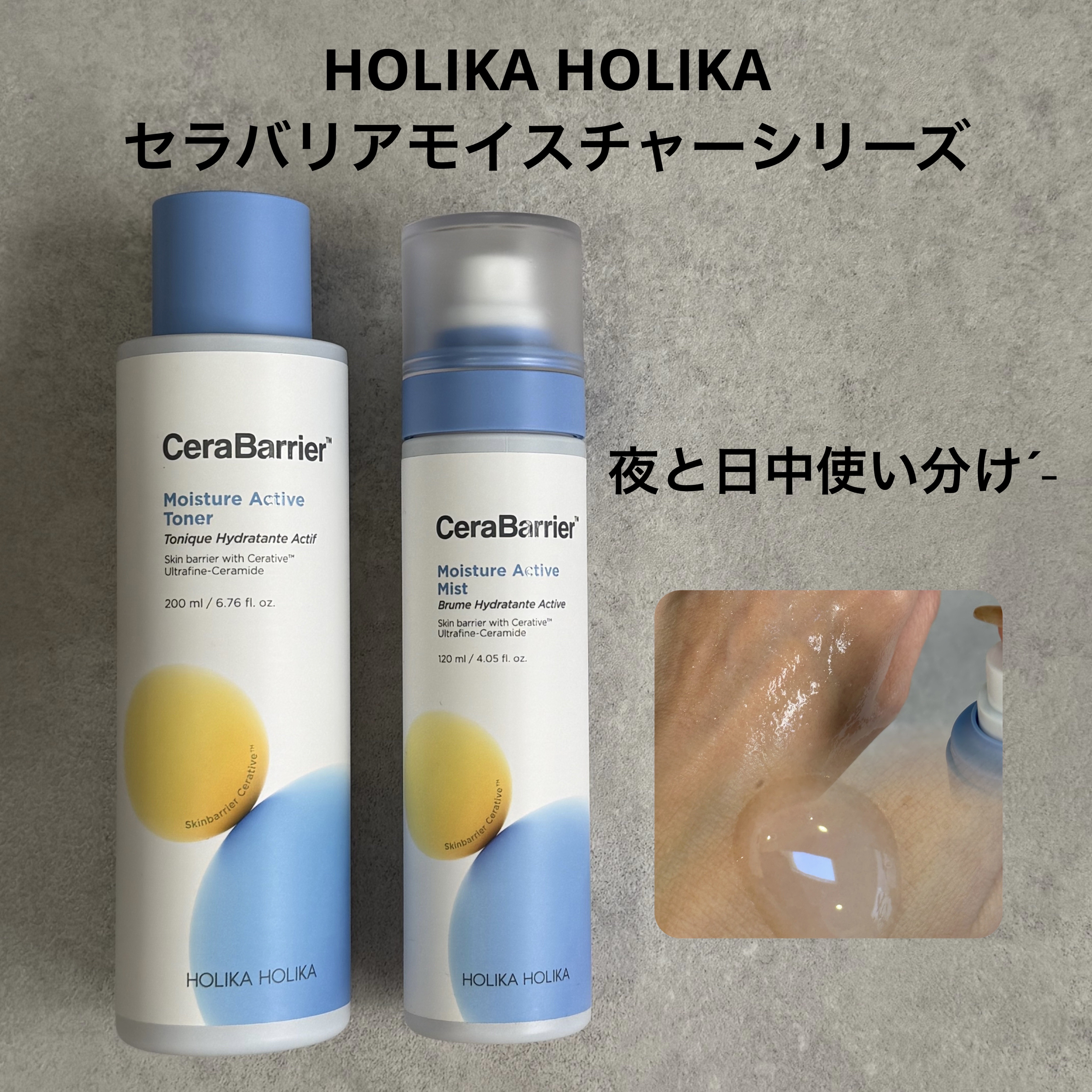 セラバリア　モイスチャーアクティブ　トナー /HOLIKA HOLIKA/化粧水を使ったクチコミ（1枚目）