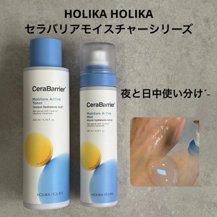 セラバリア モイスチャーアクティブ トナー /HOLIKA HOLIKA/化粧水を使ったクチコミ(1枚目)