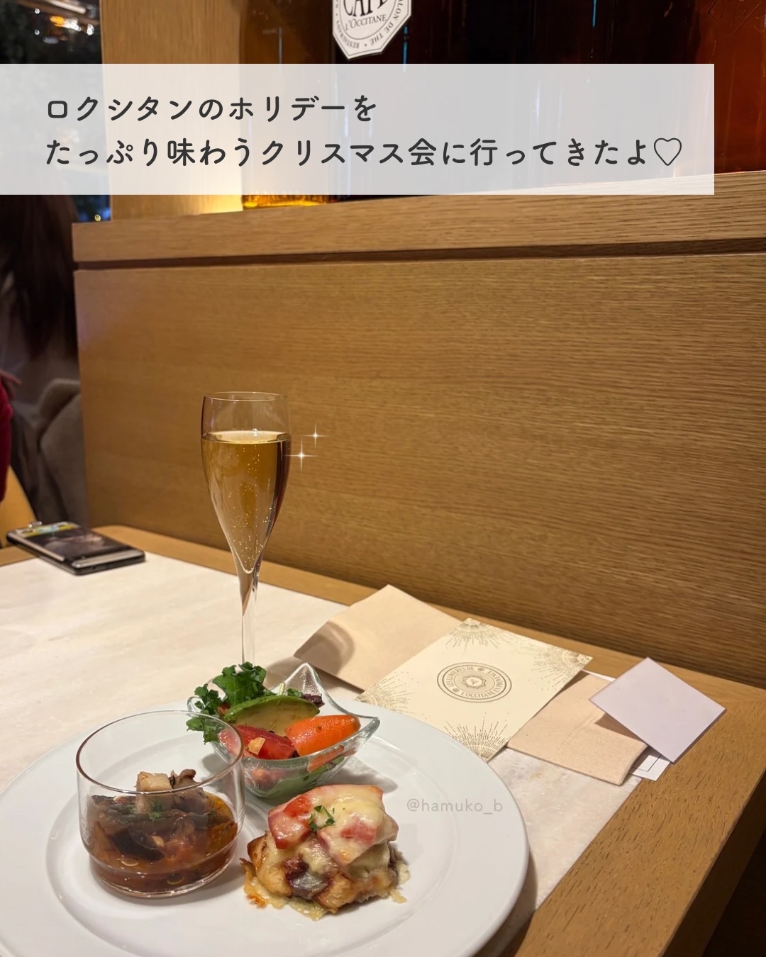 ニュイ フェスティブ ミルクコンセントレート/L'OCCITANE/ボディクリームを使ったクチコミ（2枚目）