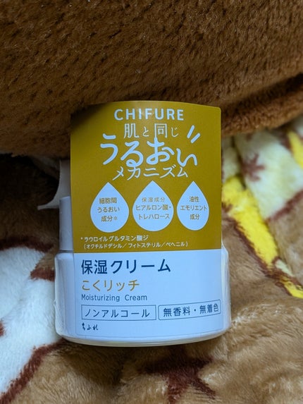 保湿クリーム /ちふれ/フェイスクリームを使ったクチコミ(1枚目)