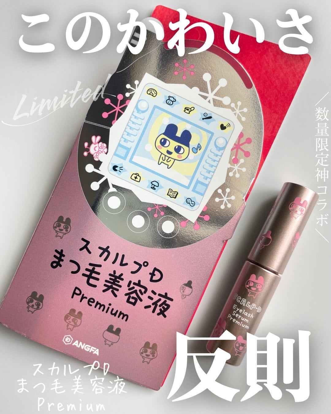 スカルプD アイラッシュセラム プレミアム/アンファー(スカルプD)/まつげ美容液を使ったクチコミ(1枚目)