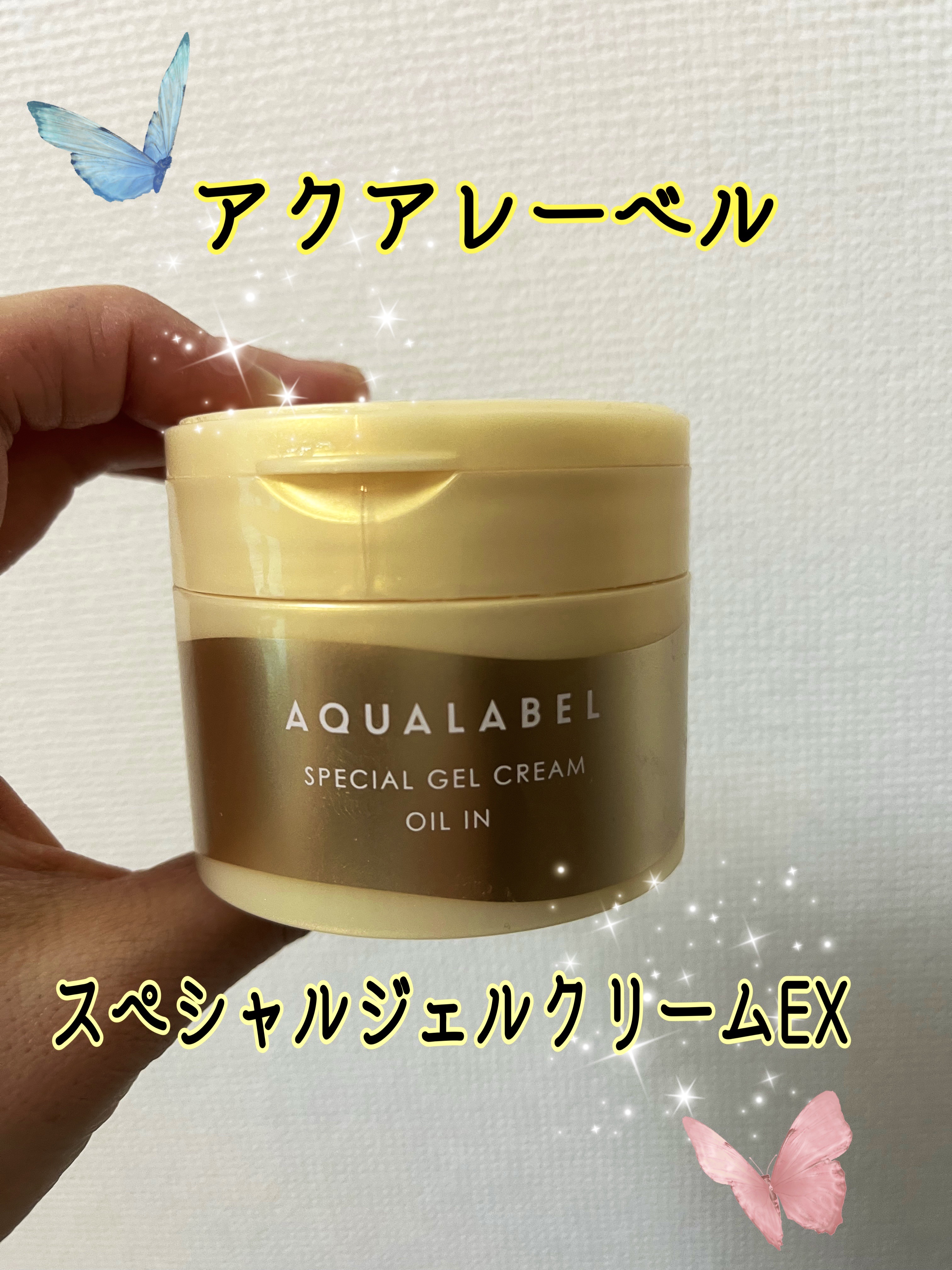 スペシャルジェルクリーム　ＥＸ　（オイルイン）/アクアレーベル/オールインワン化粧品を使ったクチコミ（1枚目）