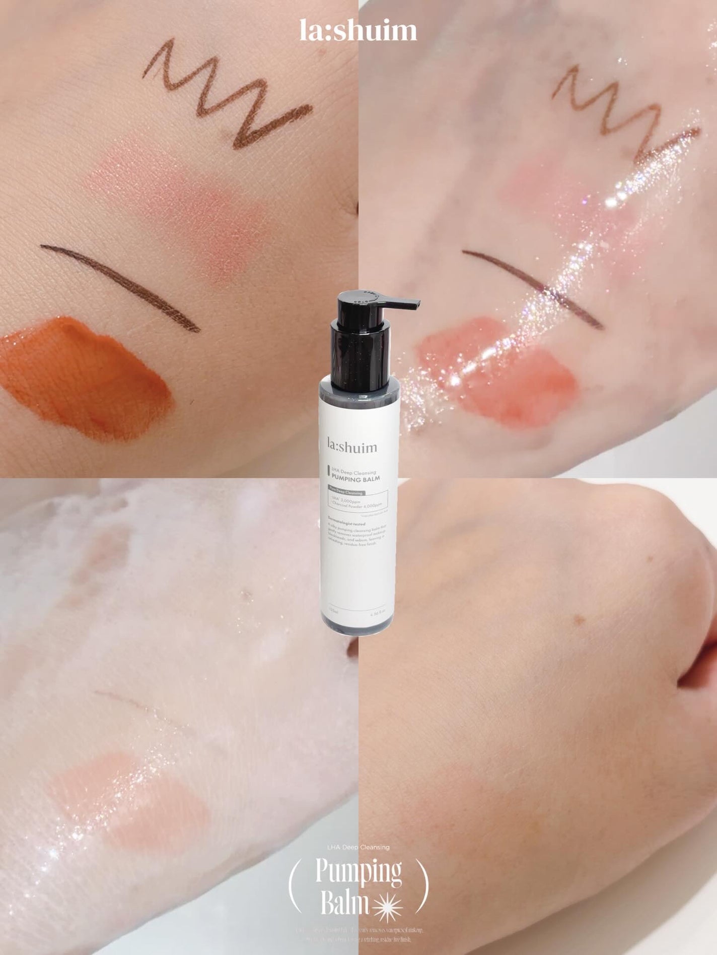 ラ・シューム LHA ディープクレンジング ポンピング バーム/la:shuim/クレンジングバームを使ったクチコミ(3枚目)