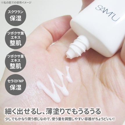 PHセンシティブクリームチューブ 60ml/SAM'U/フェイスクリームを使ったクチコミ(3枚目)