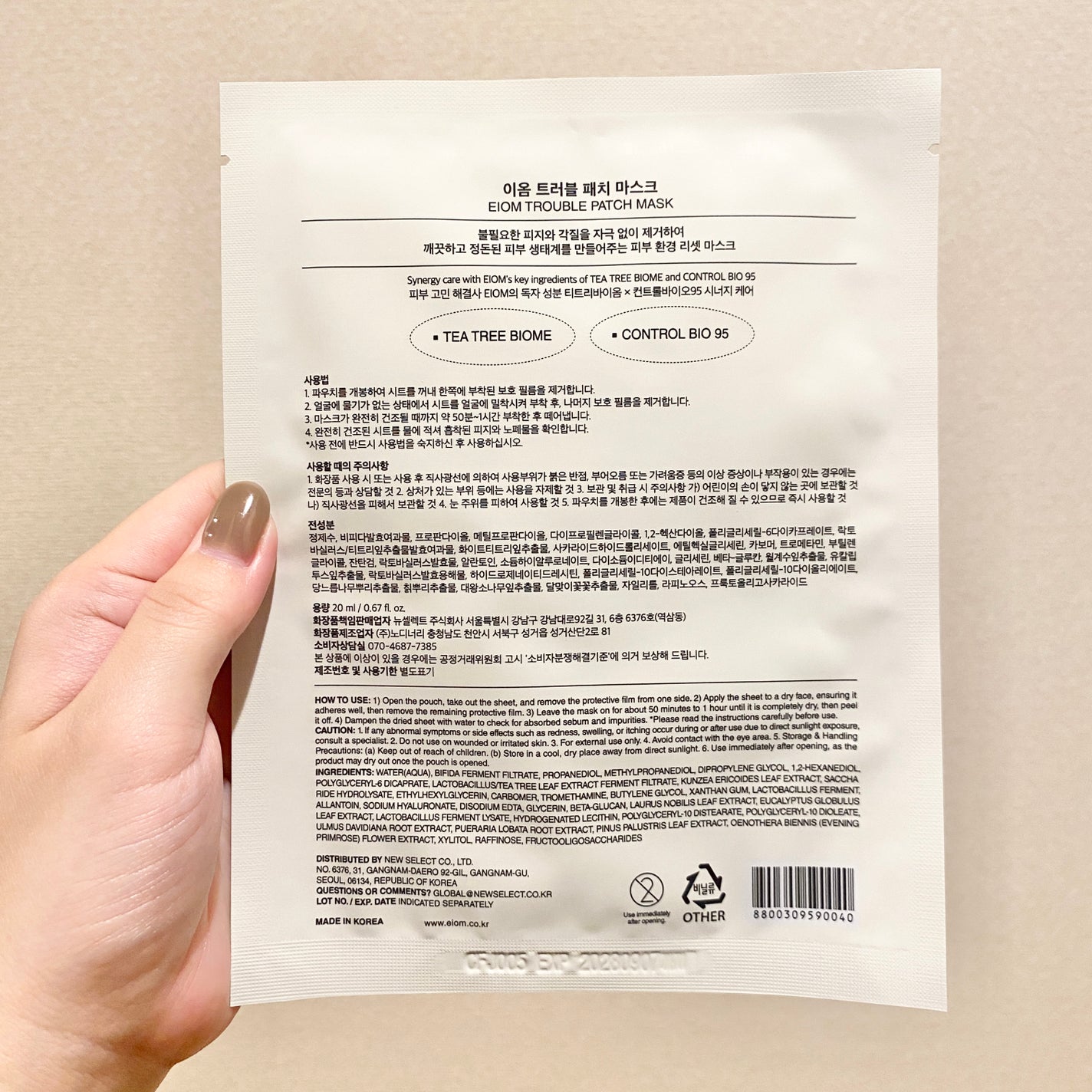 トラブルパッチマスク/EIOM/その他スキンケアを使ったクチコミ(4枚目)
