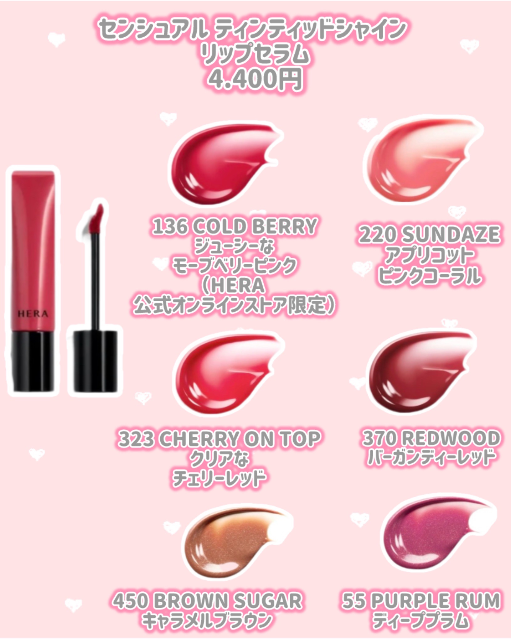 センシュアル ティンティッドシャイン リップセラム/HERA/リップティントを使ったクチコミ（2枚目）