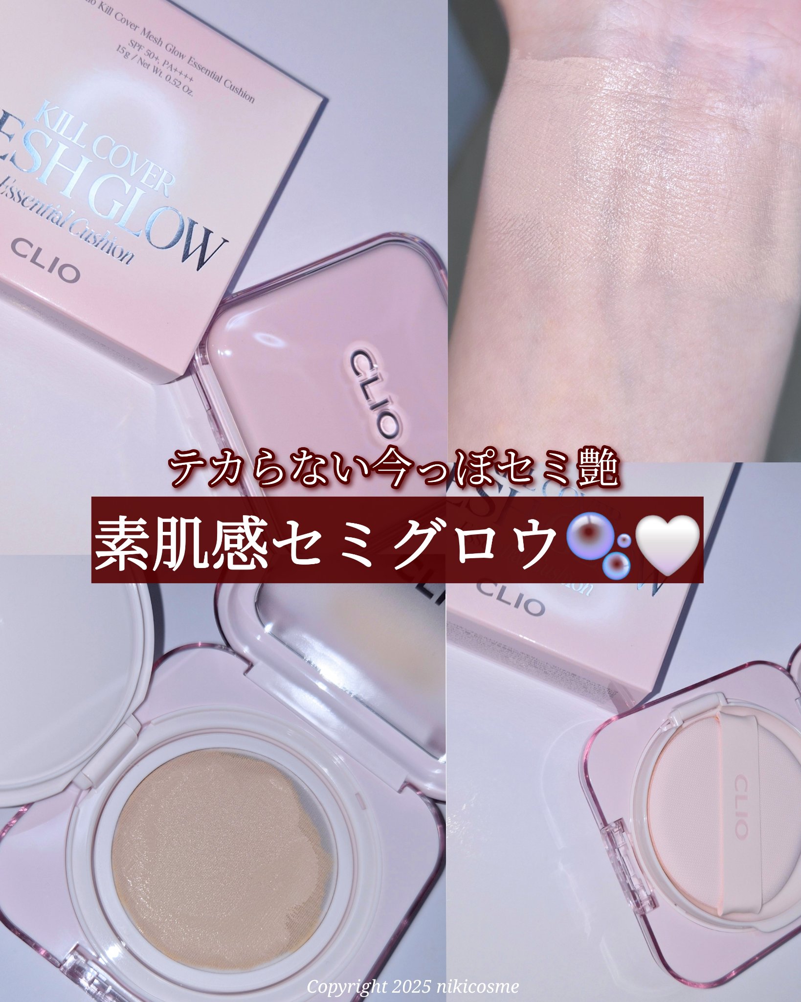 𝐂𝐋𝐈𝐎
𝐊𝐈𝐋𝐋 𝐂𝐎𝐕𝐄𝐑 𝐌𝐄𝐒𝐇 𝐆𝐋𝐎𝐖 𝐄𝐬𝐬𝐞𝐧𝐭𝐢𝐚𝐥 𝐂𝐮𝐬𝐡𝐢𝐨𝐧 
𝟐𝟏𝐂 𝐋𝐈𝐍𝐆𝐄𝐑𝐈𝐄

ﾟ∘    °   ｡ﾟ｡