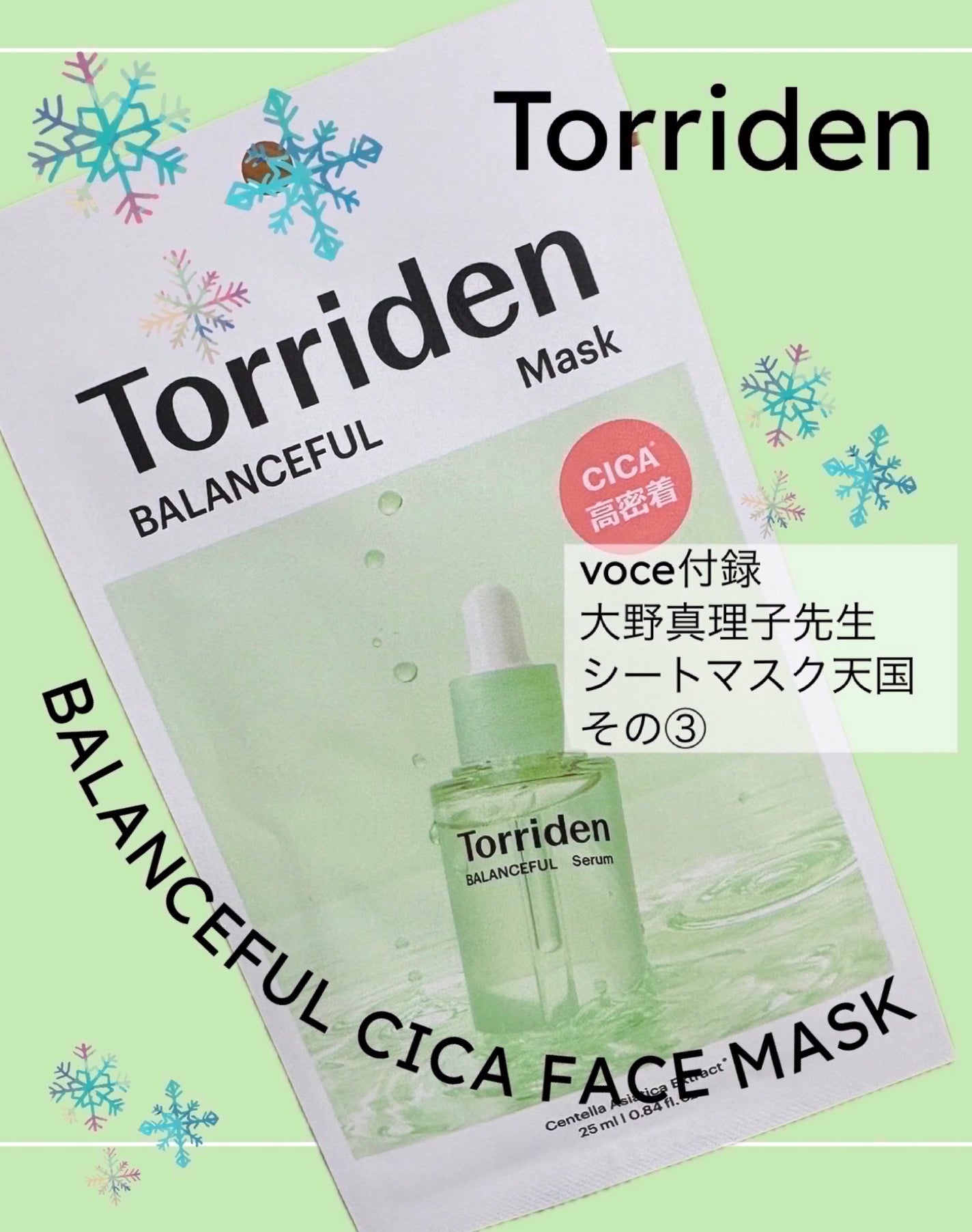 バランスフル シカマスク/Torriden/シートマスク・パックを使ったクチコミ(1枚目)