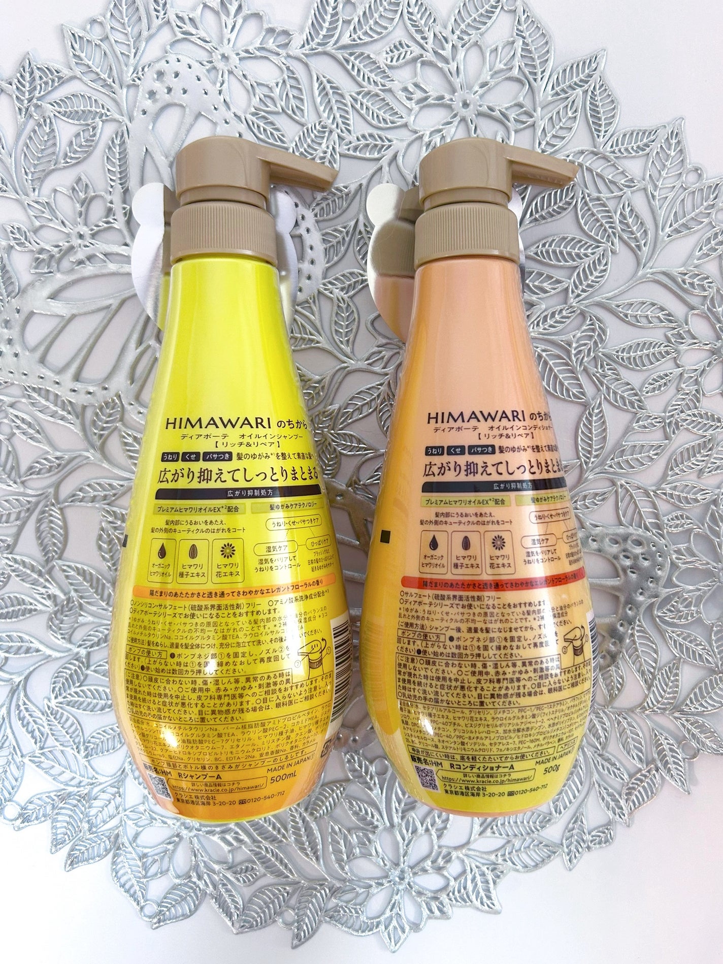 オイルインシャンプー/オイルインコンディショナー (グロス&リペア)/ディアボーテ/市販シャンプーを使ったクチコミ(2枚目)