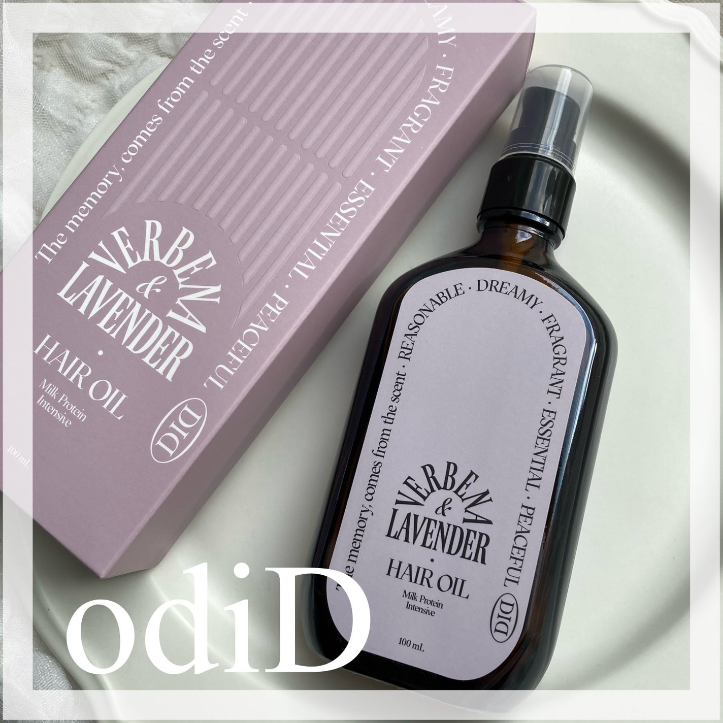 ミルクプロテインインテンシブヘアオイル/odiD/ヘアオイルを使ったクチコミ(1枚目)