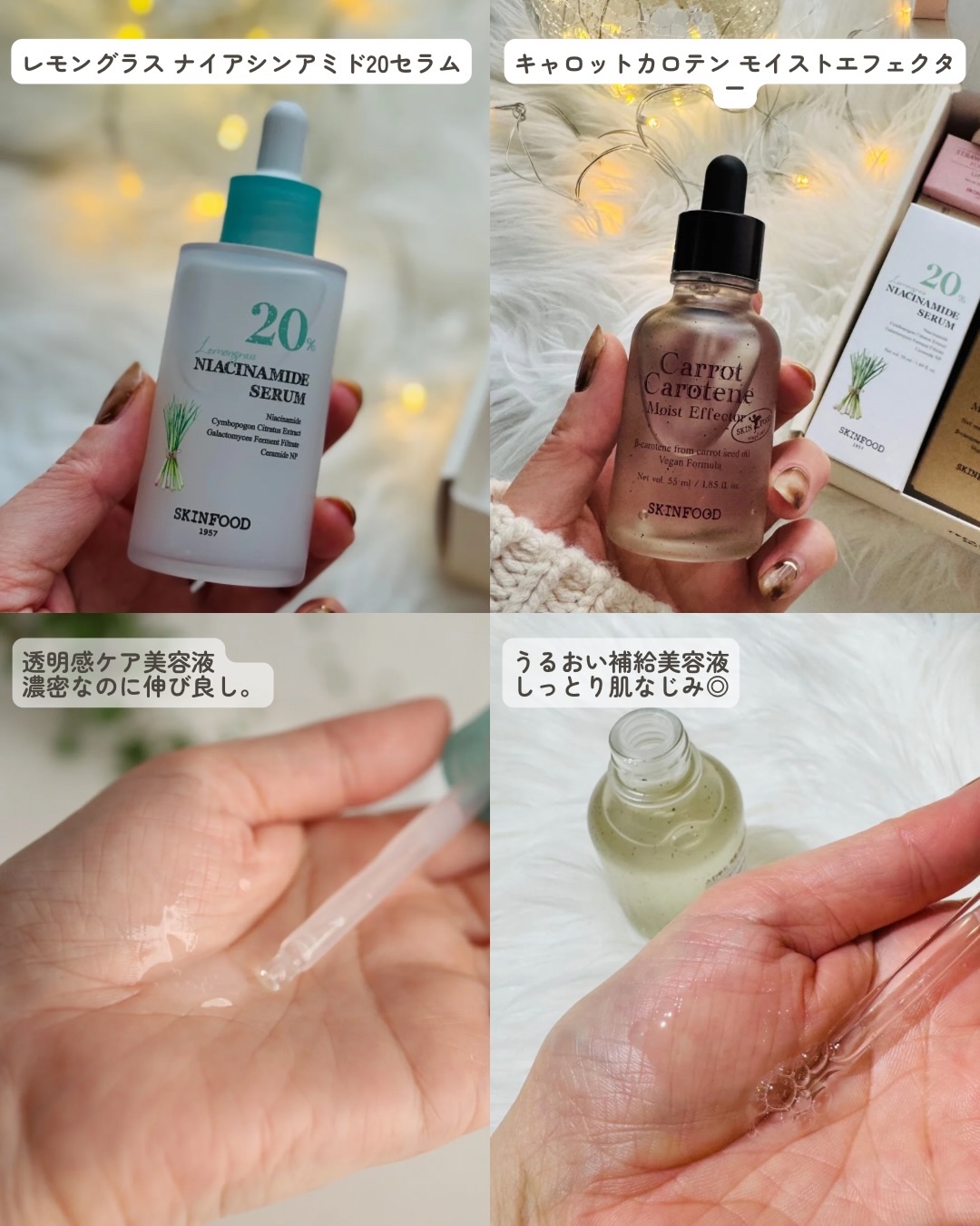 キャロットカロテン モイストエフェクター/SKINFOOD/美容液を使ったクチコミ（2枚目）