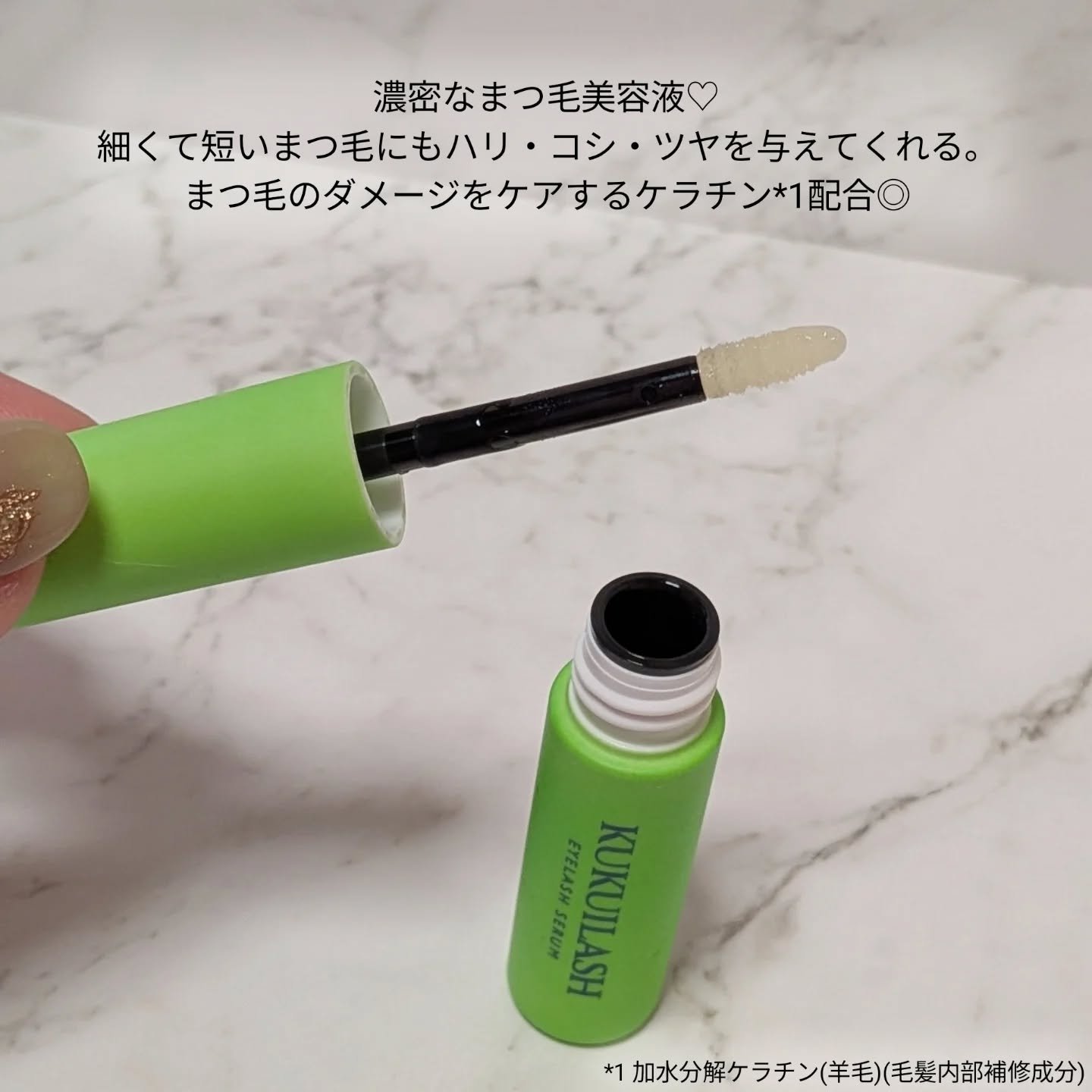 ククイラッシュ まつ毛美容液/KUKUILASH/まつげ美容液を使ったクチコミ（2枚目）