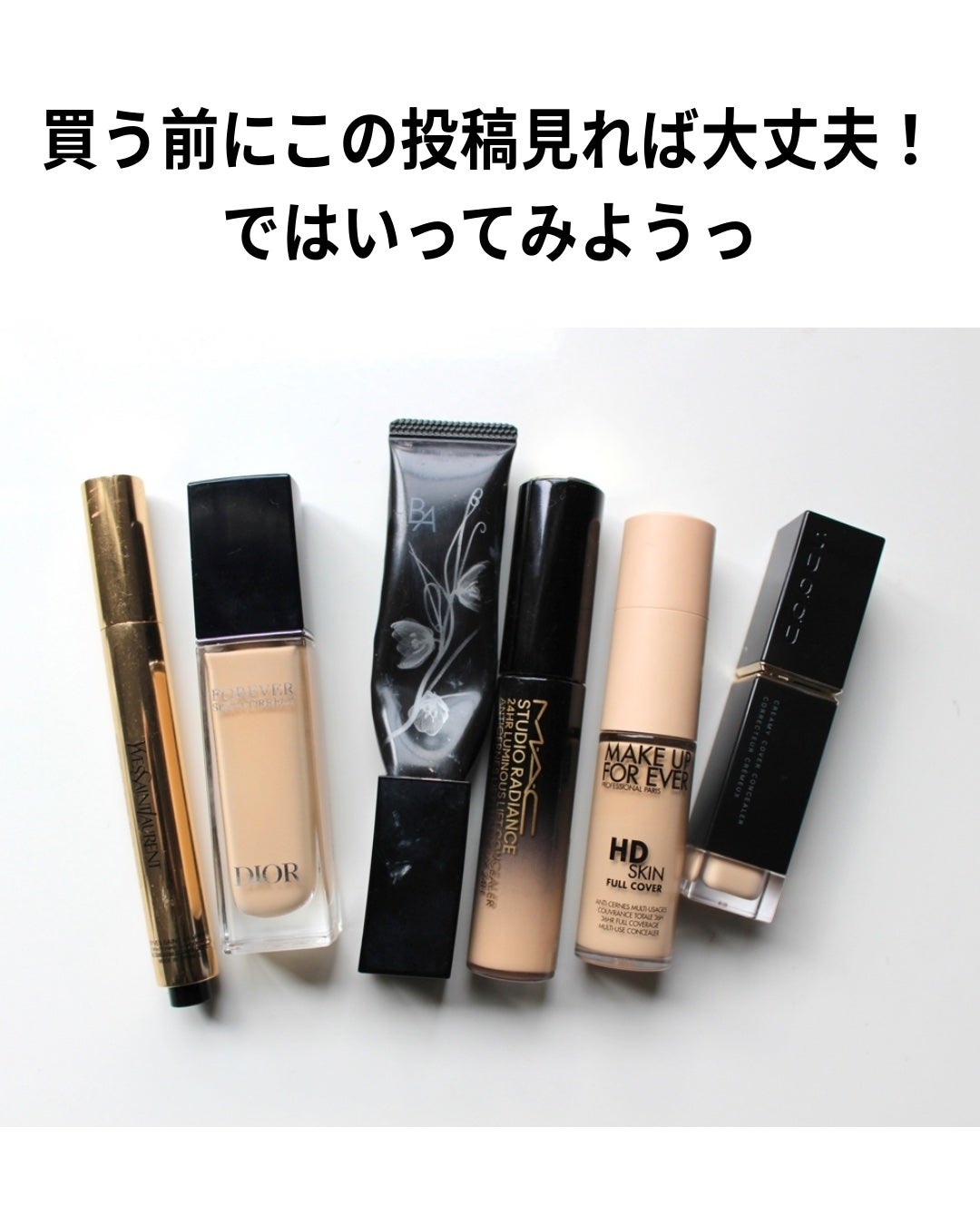 ラディアント タッチ/YVES SAINT LAURENT BEAUTE/リキッドコンシーラーを使ったクチコミ(3枚目)