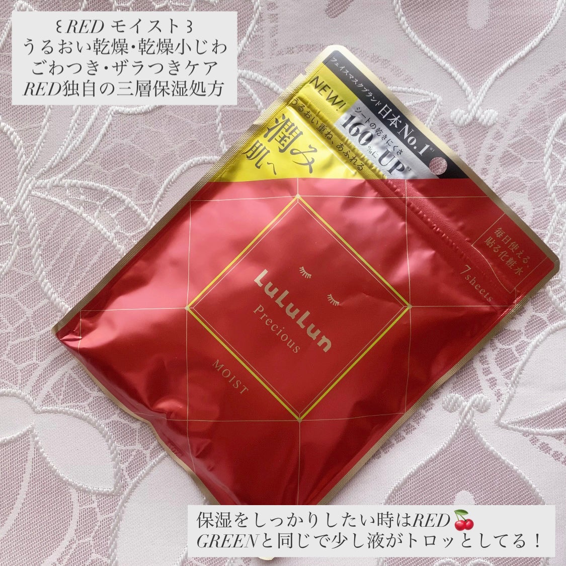 ルルルンプレシャス GREEN(Glow Up)/ルルルン/シートマスク・パックを使ったクチコミ(3枚目)