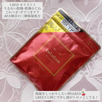ルルルンプレシャス GREEN(Glow Up)/ルルルン/シートマスク・パックを使ったクチコミ(3枚目)