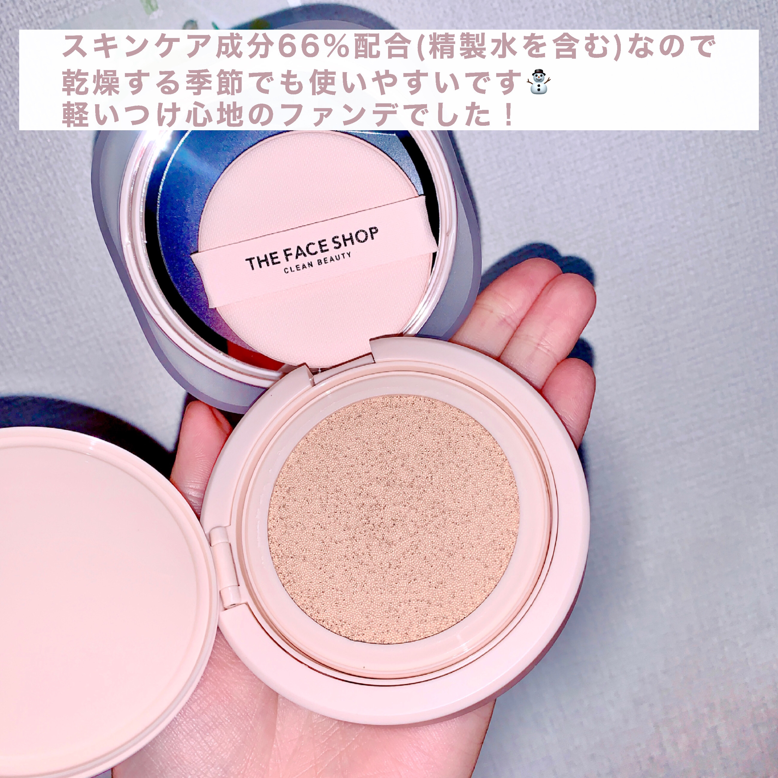 インクラスティングクッションファンデーション/THE FACE SHOP/クッションファンデーションを使ったクチコミ（3枚目）