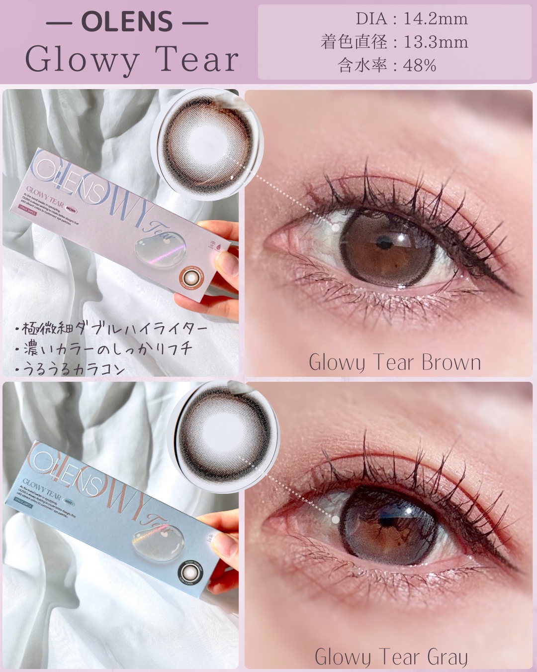 Double Tint 1day/OLENS/カラーコンタクトレンズを使ったクチコミ（3枚目）