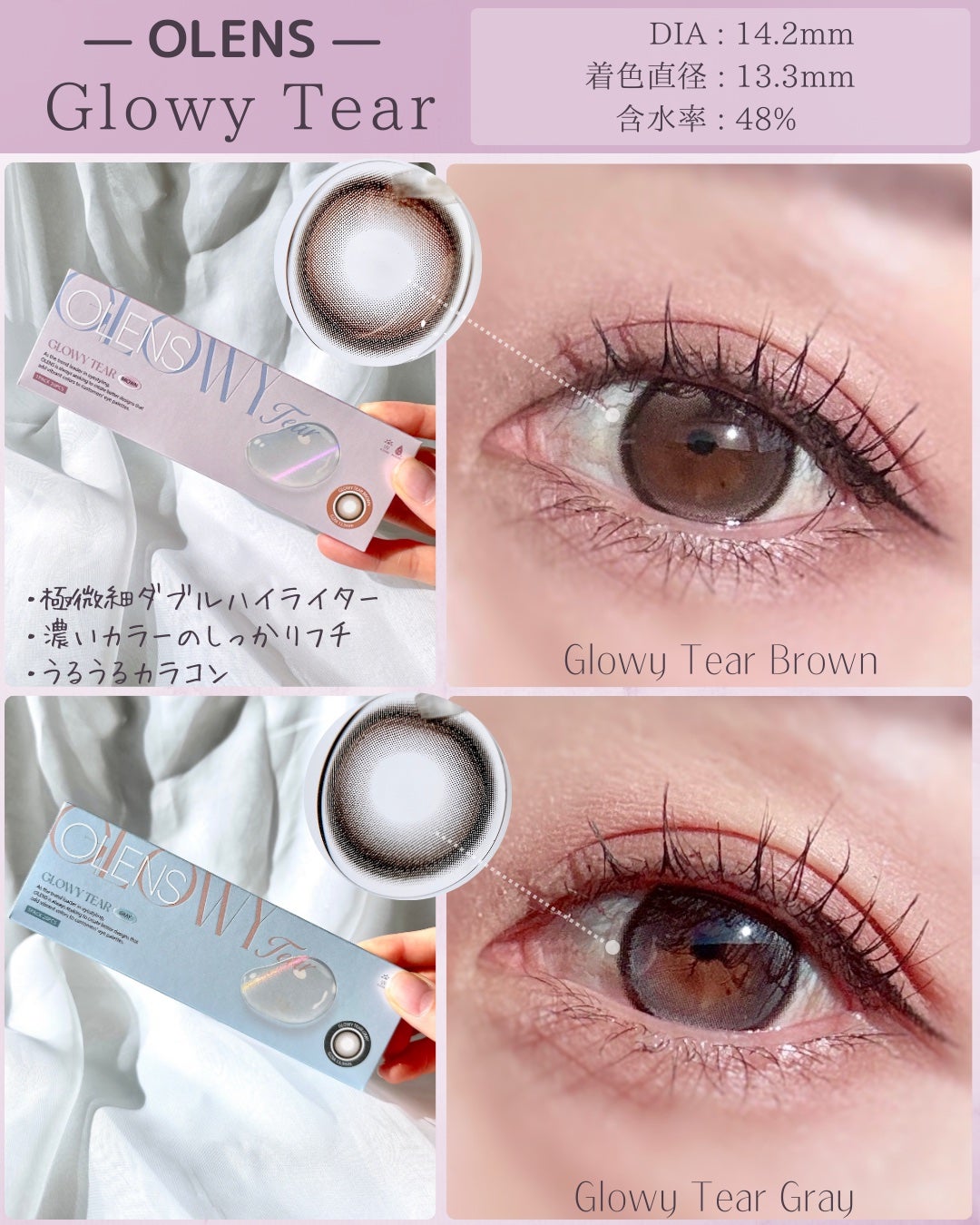 Double Tint 1day/OLENS/カラーコンタクトレンズを使ったクチコミ(3枚目)