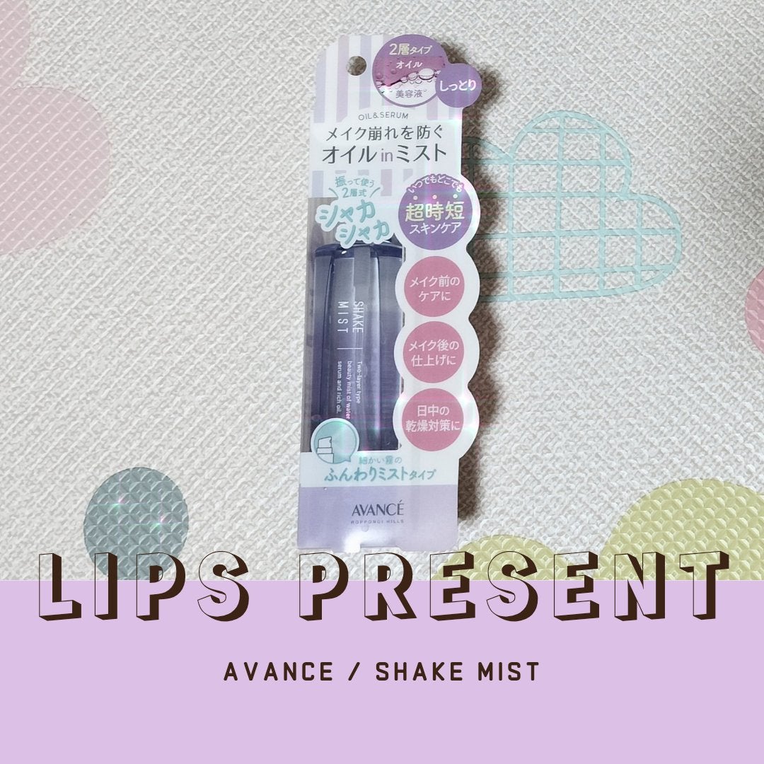 ã¢ãŽã¡ã³ã» ã·ã§ã€ã¯ãã¹ã ãã£ãšã/ã¢ãŽã¡ã³ã»/ãã¹ãç¶åç²§æ°Žã䜿ã£ãã¯ãã³ãïŒ1æç®ïŒ