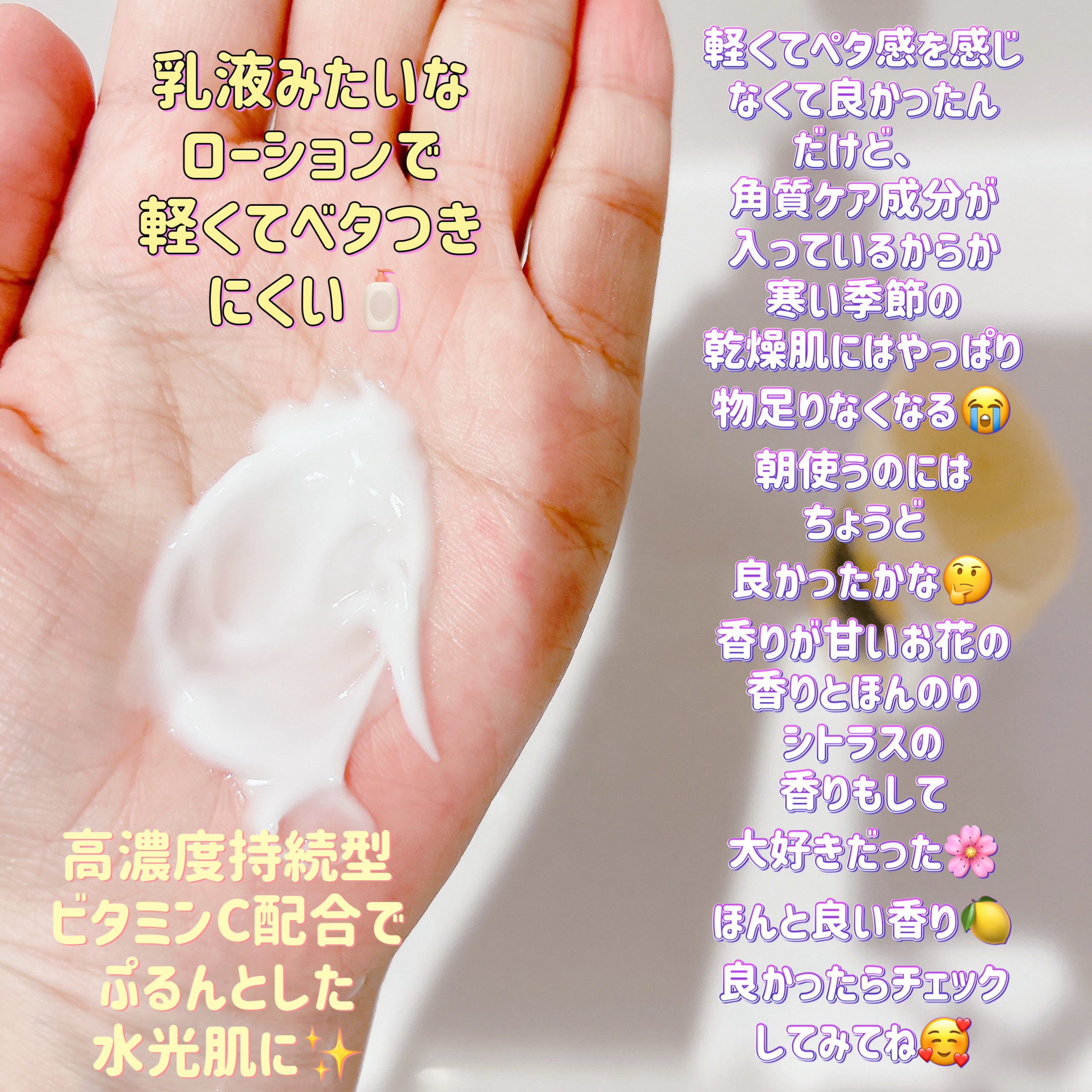 VC アロマミルク/ジョンソンボディケア/ボディミルクを使ったクチコミ（3枚目）