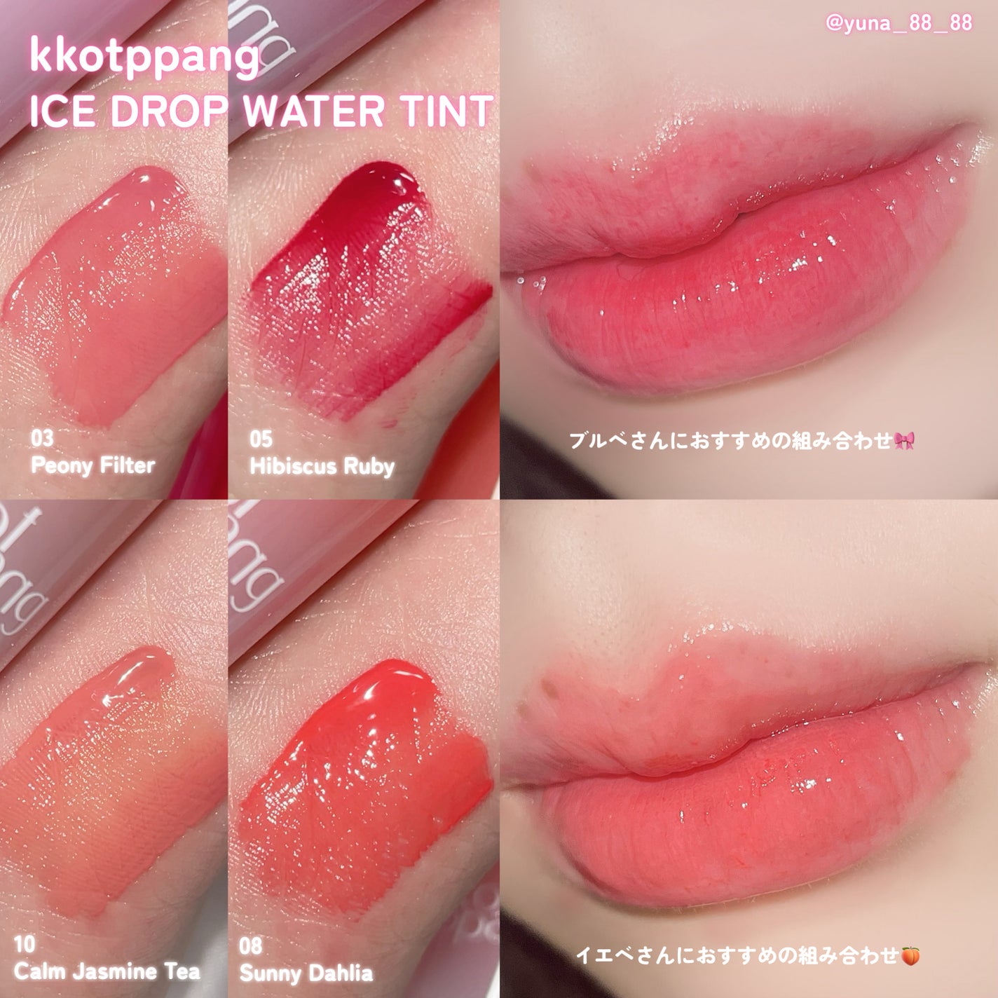 アイスドロップウォーターティント/kkotppang/リップティントを使ったクチコミ(7枚目)