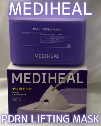 PDRN リフティングマスク/MEDIHEAL/シートマスク・パックを使ったクチコミ(1枚目)