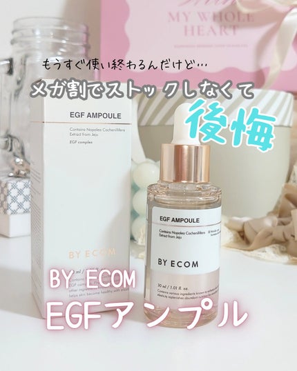 EGF アンプル/BY ECOM/美容液を使ったクチコミ(1枚目)