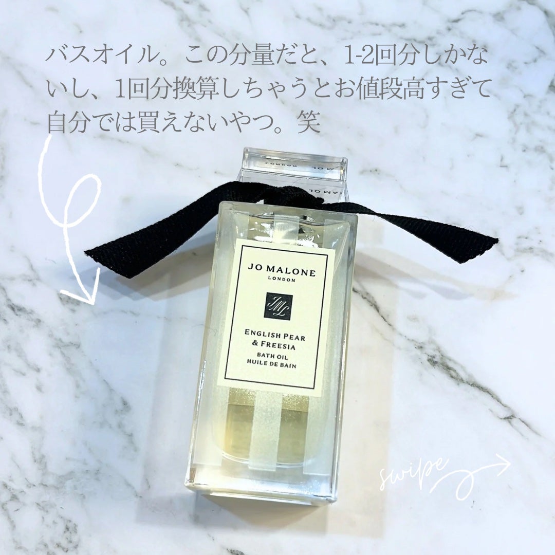 イングリッシュ ペアー&フリージア ボディ クレーム/Jo MALONE LONDON/ボディクリームを使ったクチコミ(4枚目)