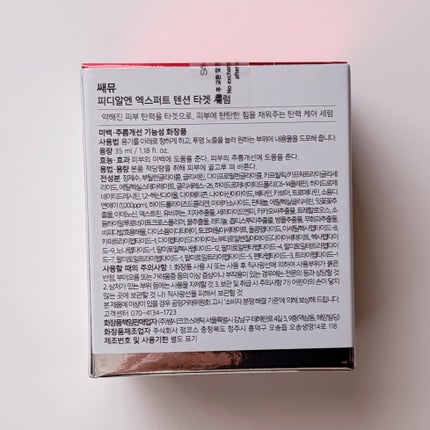 PDRNエキスパートテンションターゲットセラム/SAM'U/美容液を使ったクチコミ(3枚目)