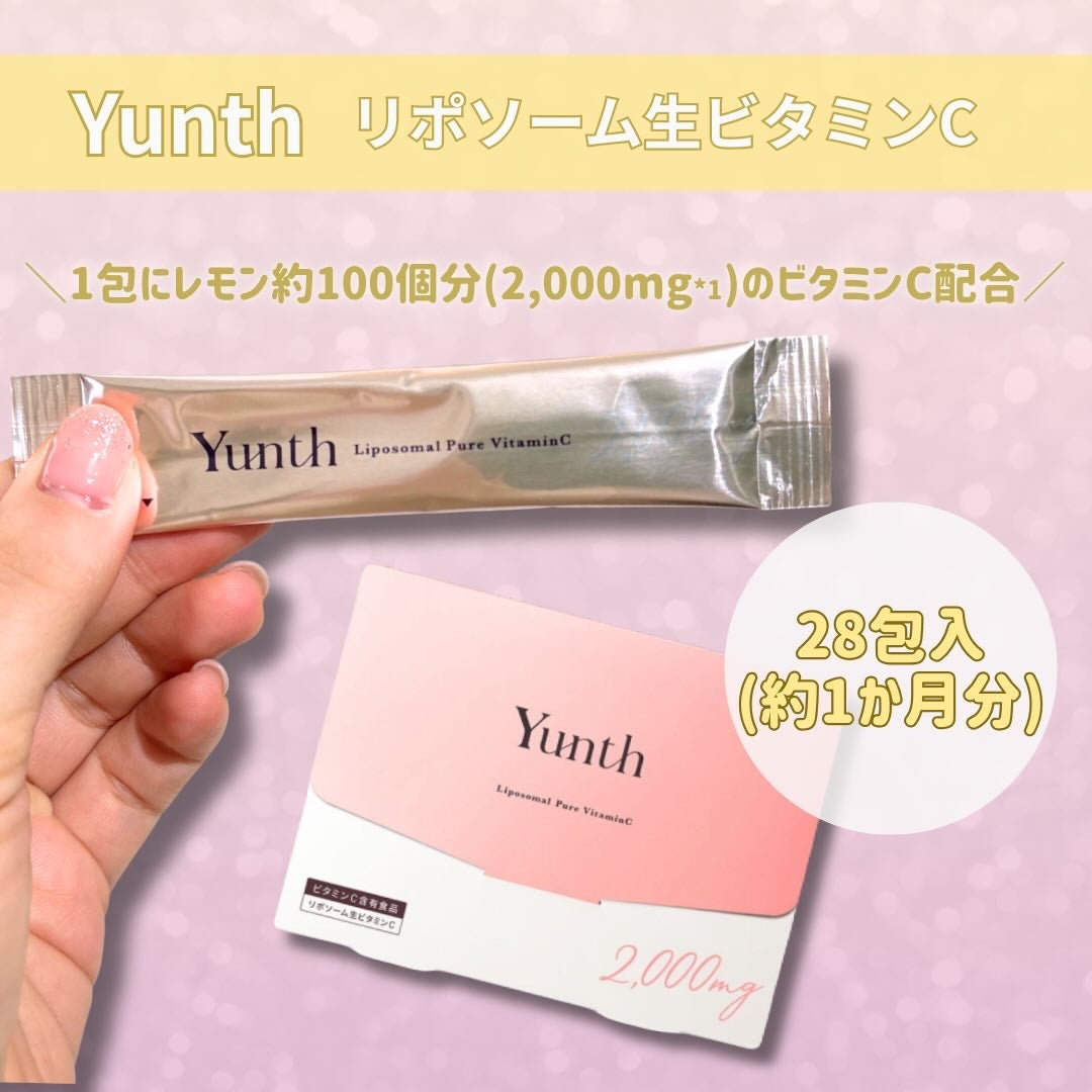 リポソーム生ビタミンC/Yunth/美容サプリメントを使ったクチコミ(2枚目)