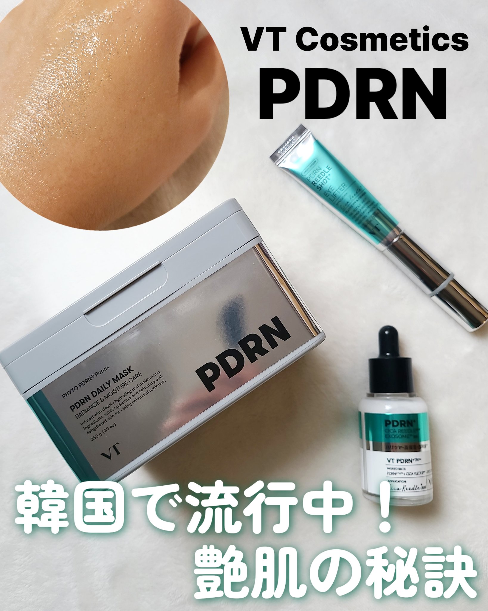 PDRN リードルショットアイリフター/VT/アイケア・アイクリームを使ったクチコミ（1枚目）