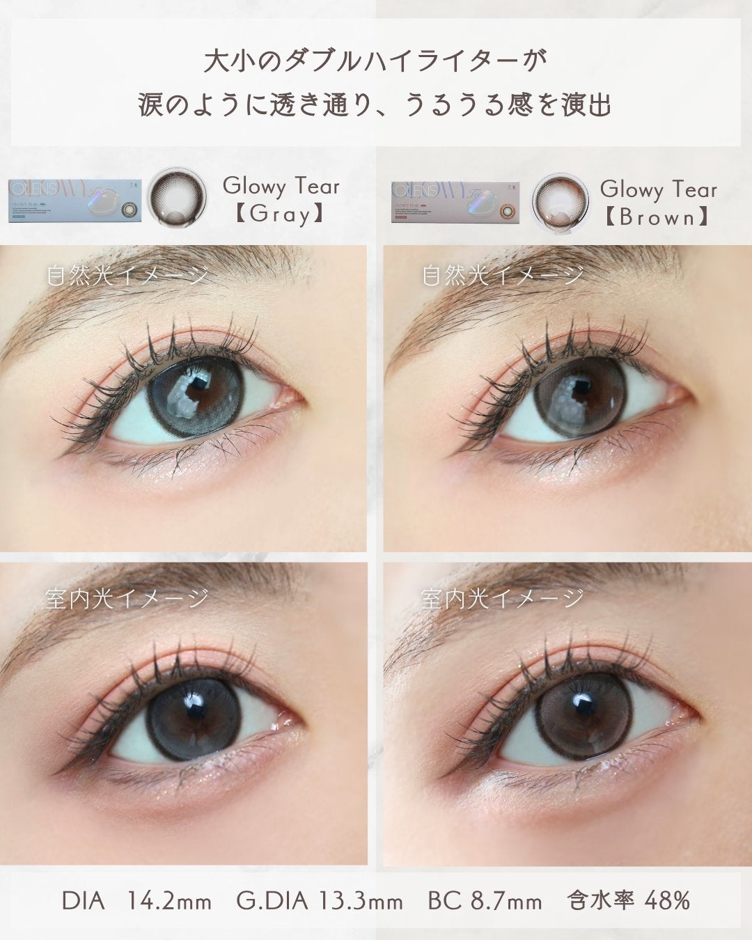 Double Tint 1day/OLENS/カラーコンタクトレンズを使ったクチコミ(3枚目)