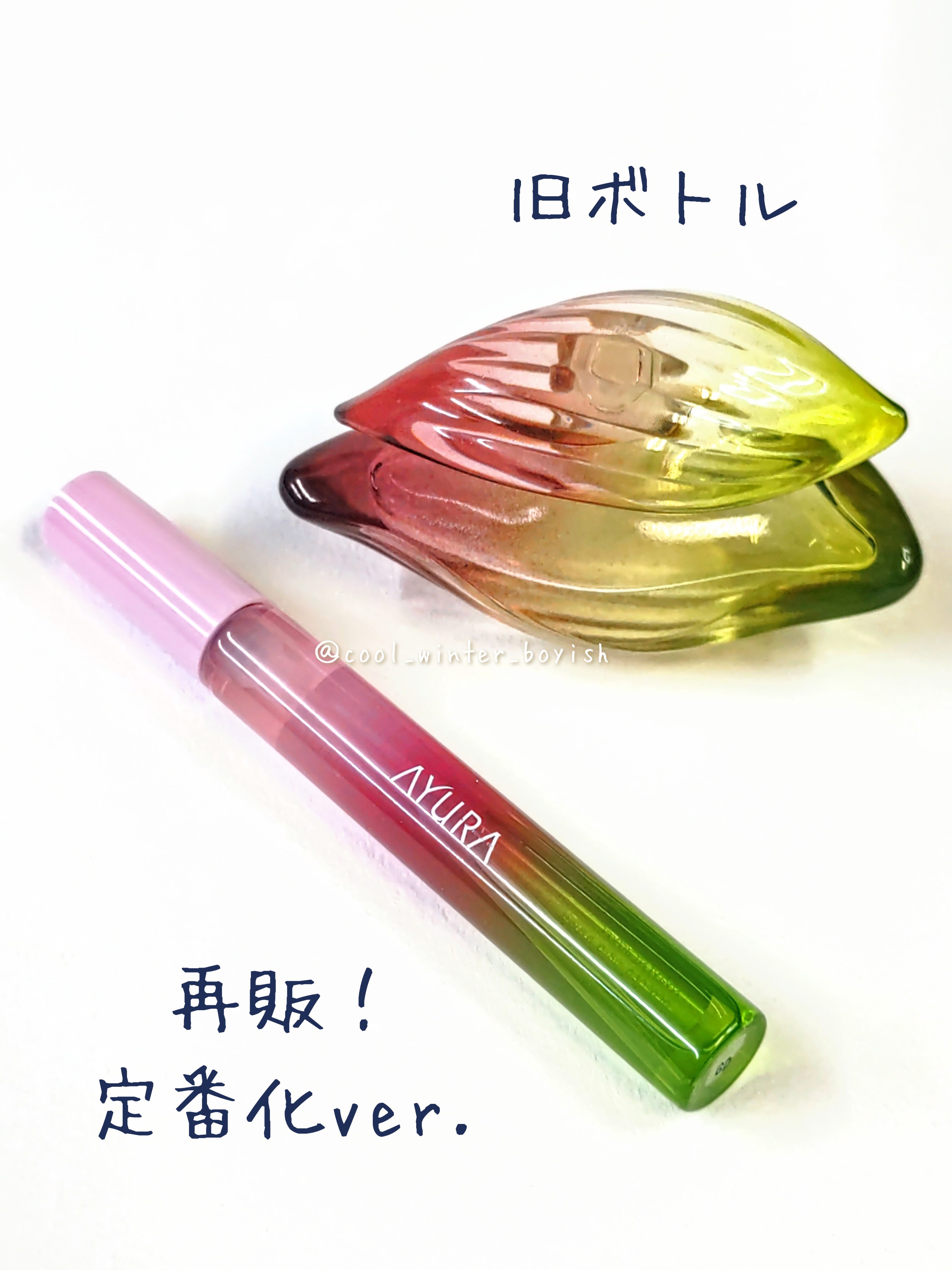 スピリットオブアユーラ パルファム“香”/AYURA/香水(レディース)を使ったクチコミ（2枚目）