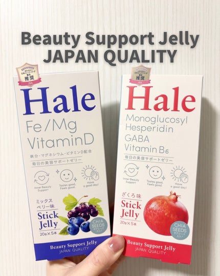 Hale チアシード入りゼリー/JP FUNCTION/美容サプリメントを使ったクチコミ(1枚目)
