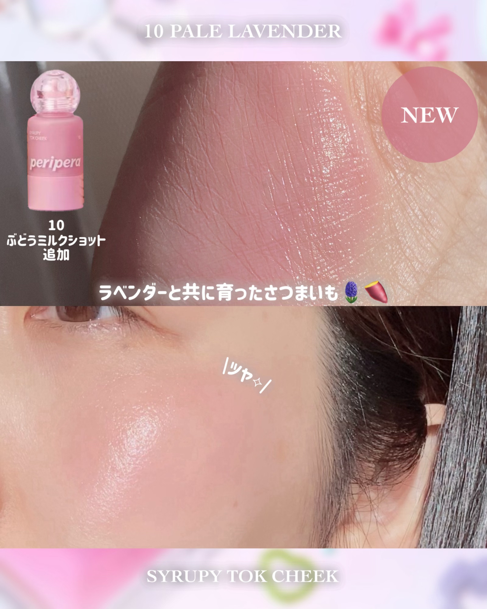 ペリペラ シロッピー トック チーク/PERIPERA/リキッドチークを使ったクチコミ（3枚目）