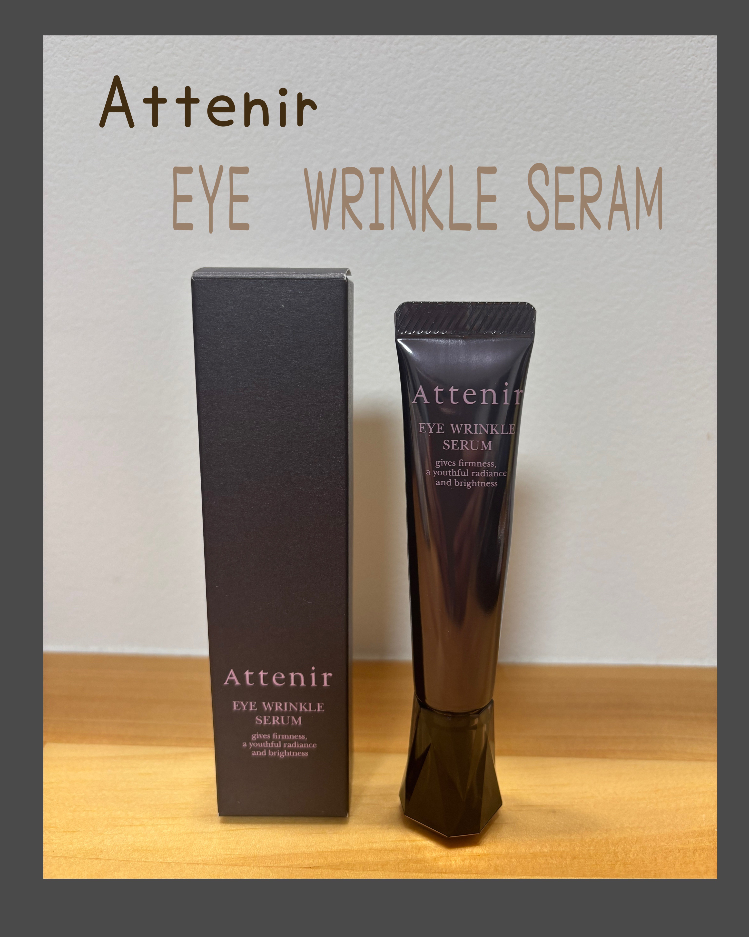 アイ リンクルセラム/アテニア/アイケア・アイクリームを使ったクチコミ（1枚目）